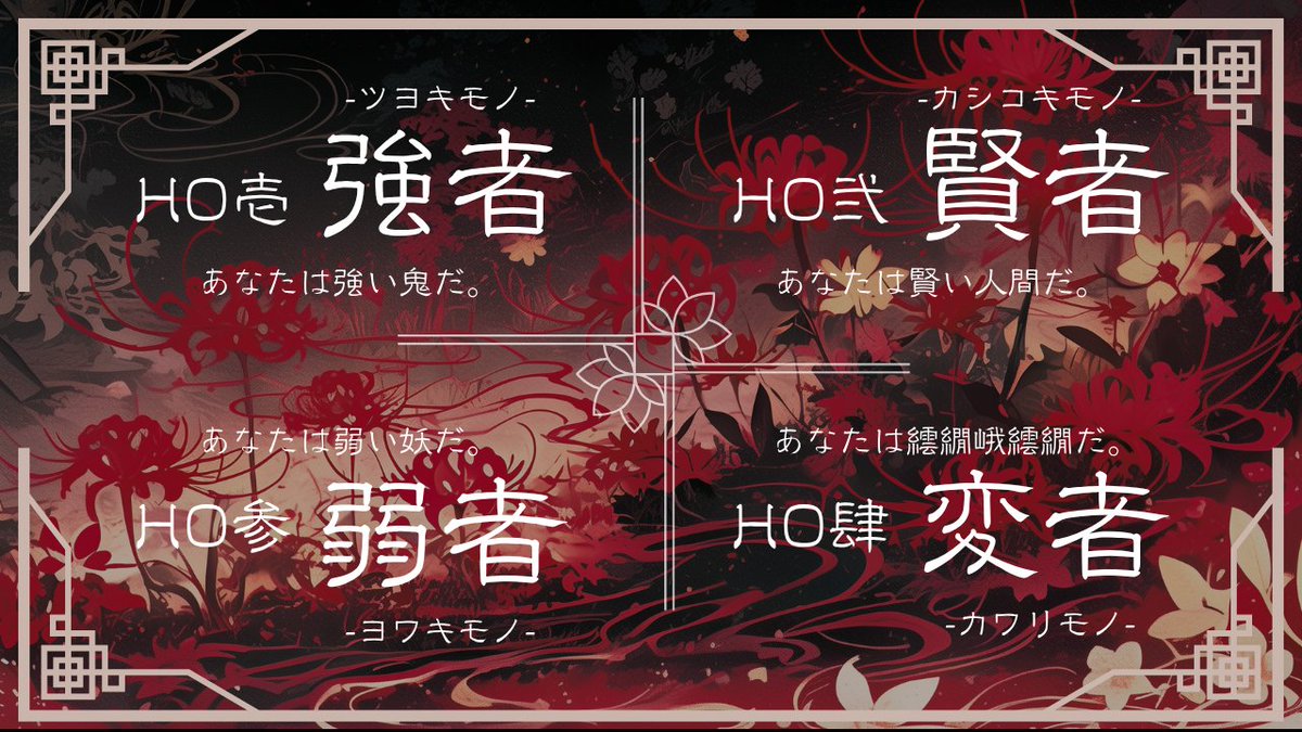 koyonagi's tweet photo. 【☘✑シナリオ告知】

和風×戦闘×地獄

クトゥルフ神話TRPG
━━━━ ❁ ❁ ━巡れや廻れ━ ❁ ❁ ━━━━

7/21BOOTHページで公開予定
https://t.co/qR22X8k4jt

#ポトラ企画シナリオ告知2026

こより🏷️ https://t.co/9OlSsqmcGL