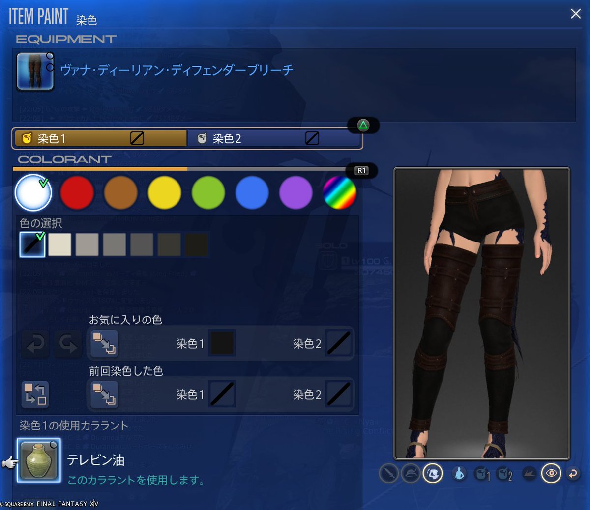 GenjiGenmai's tweet photo. ヴァナディール絶対領域鬱血ショートパンツがサイレント修正されてた https://t.co/JF5xGcDixF
