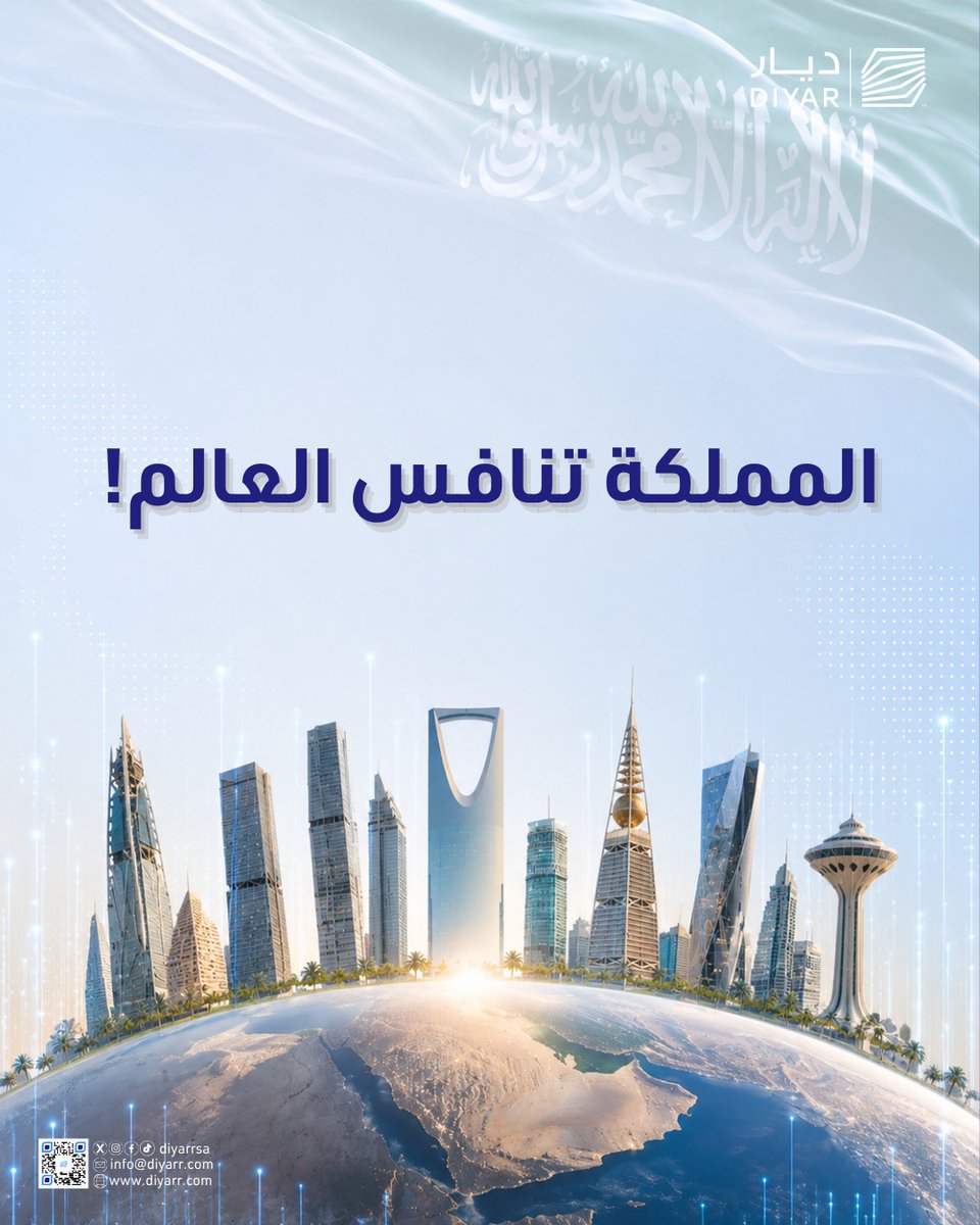 Diyarrsa's tweet photo. المملكة في المرتبة 13 عالمياً والثالثة بين دول G20 في تقرير التنافسية العالمية (IMD) 2026، مع تحقيق مراكز ضمن أفضل 10 دول عالمياً في 74 مؤشرًا فرعياً، خطوات متسارعة تعكس أثر رؤية السعودية 2030 وترسخ مكانة المملكة على الساحة العالمية. ✨

#ديار_الخليج #عقارات_السعودية #عقارات #العالم #عالمياً