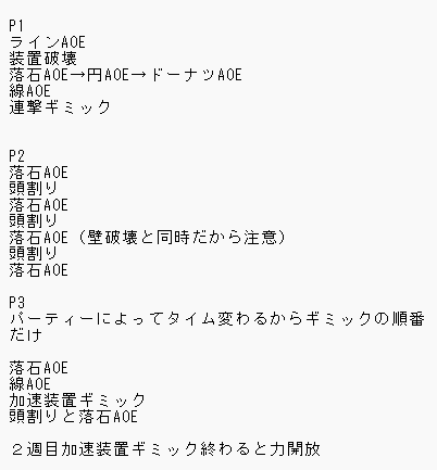 takahashi115115's tweet photo. どうもゴーレムNM芸人です。
今朝友人の為に作ったギミック順のカンペと
P３のおすすめ配置になります。
青：装置、赤：AOEの捨て場所、タンク：捨て場所を背に戦ってください٩( 'ω' )و質問あればお気軽に！！

#スタレゾ #BPSR #幻花の残骸 https://t.co/Hbl8Qht7hW
