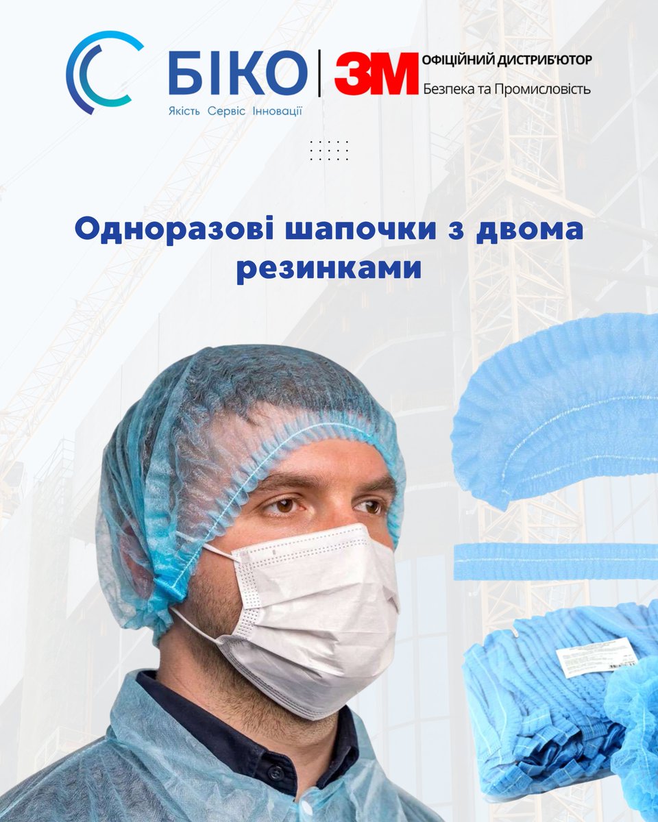 BikoShop49698's tweet photo. Одноразова шапочка зі спанбонду — простий, але важливий елемент захисного одягу, який допомагає підтримувати чистоту та гігієну на робочому місці. https://t.co/xLD0AyZ2Tj

#BIKO #ОдноразовийОдяг #Спецодяг #ШапочкаСпанбонд #ЗІЗ #ОхоронаПраці https://t.co/6uH4BcANoW