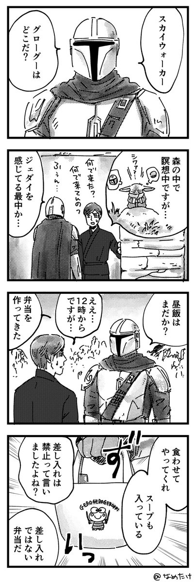 xxnametakexx's tweet photo. ルーク先生とグローグー その3 https://t.co/X2zSmSYq0b