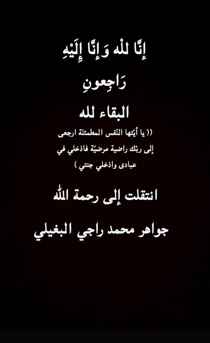 mt909090's tweet photo. اختي في ذمت الله اسألكم الدعاء https://t.co/DF3lF6c7jI