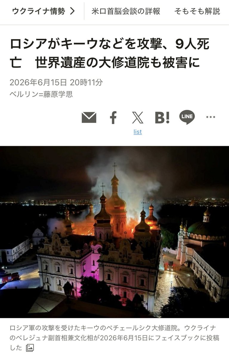 mdvdt_f's tweet photo. 行った直後に攻撃に遭ってしまい悲しい（朝日新聞より）

世界遺産攻撃は反則だろ https://t.co/w30B8pqld4