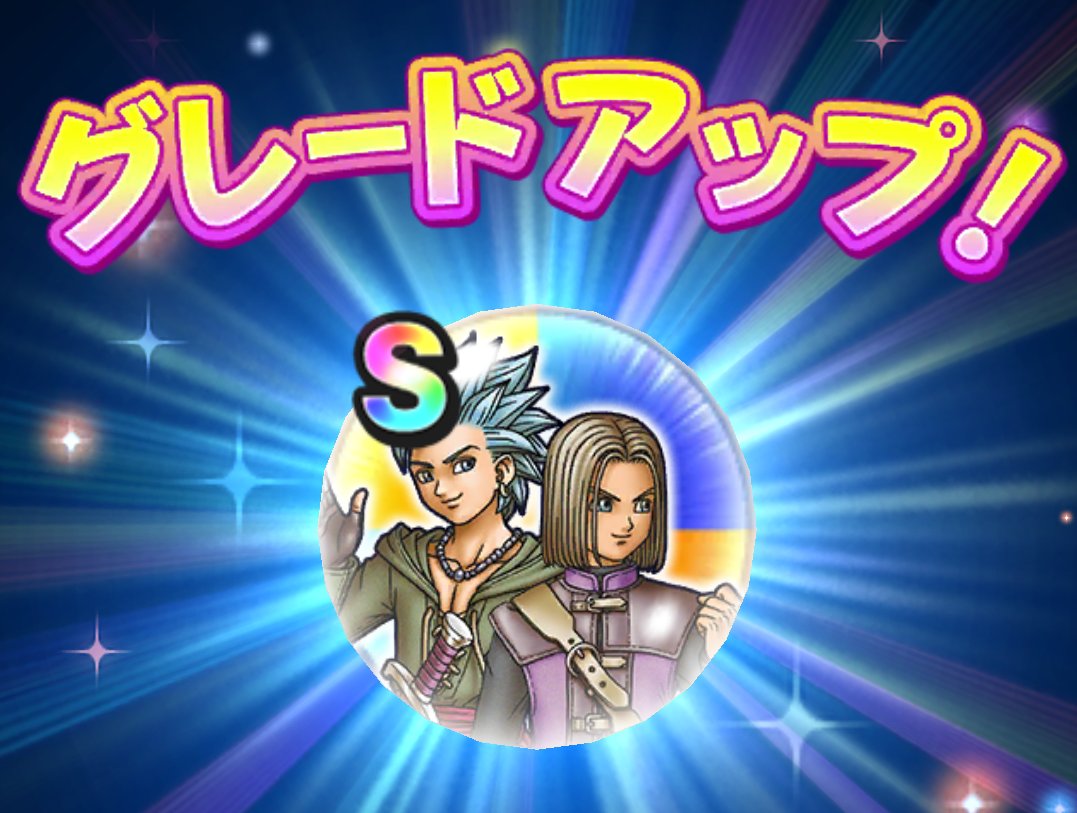 ドラクエウォーク