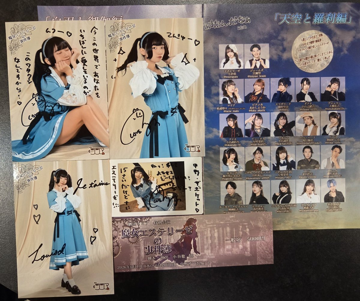 にゃんちゃん日記 🐈🐾 2026年6月18日(木) 📍中野ザ・ポケット 『#魔女
