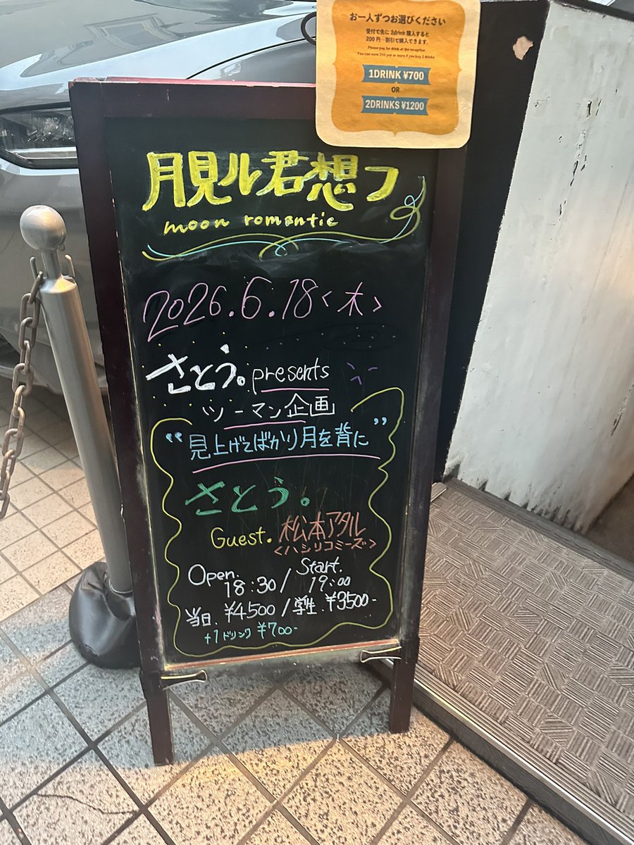 listofsheet's tweet photo. 青山でハシリコミーズのアタル君の弾語り。弾語りで聴く花道を含む新曲3曲が新鮮でした。主催のさとう。さんがアタル君がギターを弾く姿を「小さなギターがまるで恋人ようなで、楽器と一体となっているような弾き方」と話していたのがとても印象的でした。素敵なツーマンでした。#ハシリコミーズ https://t.co/ORIxYdgrBW