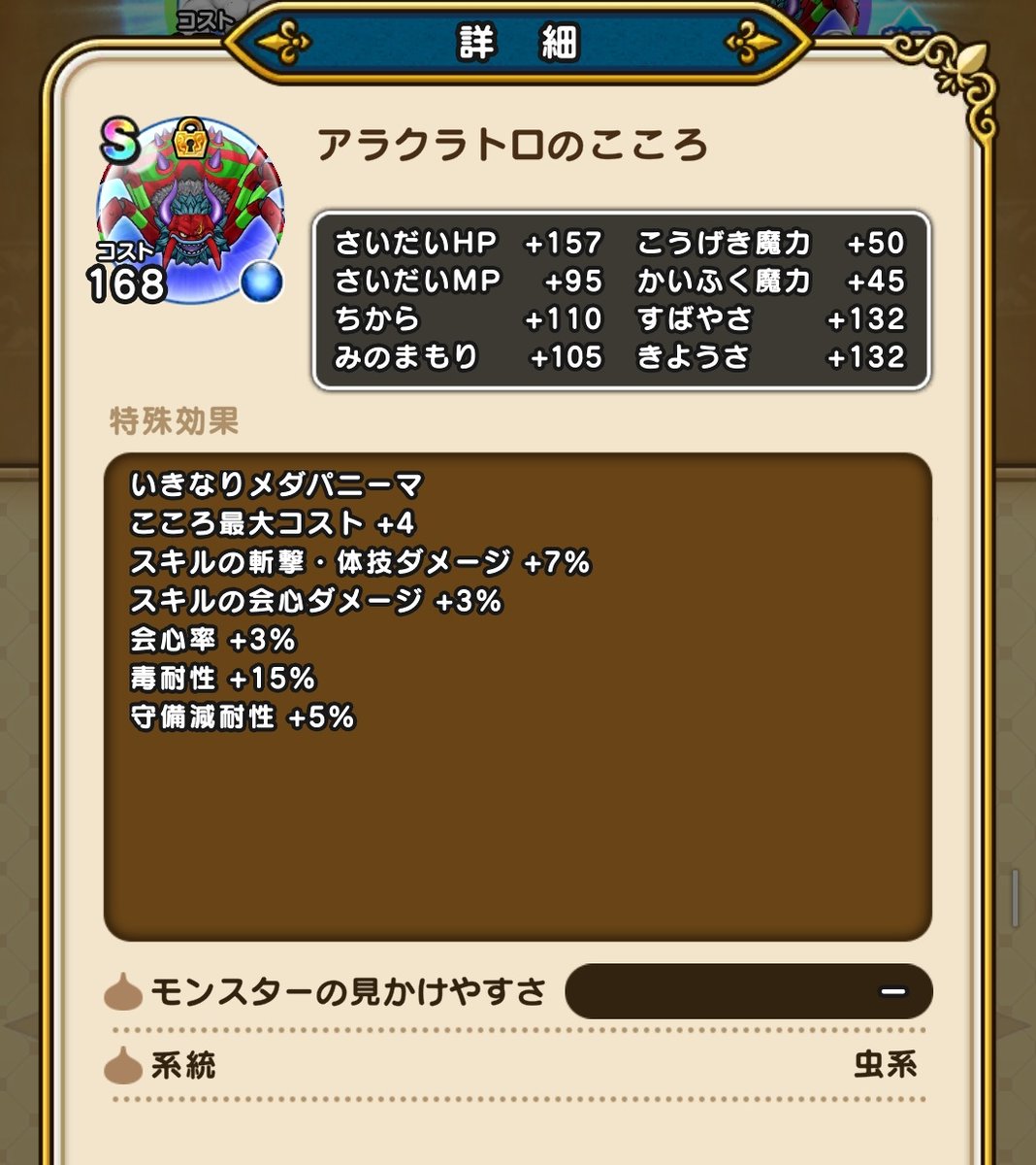 ALCU_1's tweet photo. アラクラトロS「いきなりメダパニーマ」
基礎成功率 調査〜✍️

約500件取った結果
成功割合：58.78%

※混乱無耐性の1-1スライムに対して、成功率盛り無しで 298/507件 成功 (詳細2枚目)

成功率盛りは有効で、約+70%盛れば無耐性相手なら確定で混乱成功になります😳
これは中々強いのでは…！ https://t.co/2eExD6T9Kc