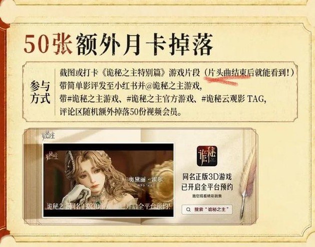 LOTM_WORLD's tweet photo. 🚨| Lord of Mysteries Special Episodes will feature an opening theme (OP)

FINALLY 🤍🤍🤯🤯 https://t.co/AFQ97LEbM4