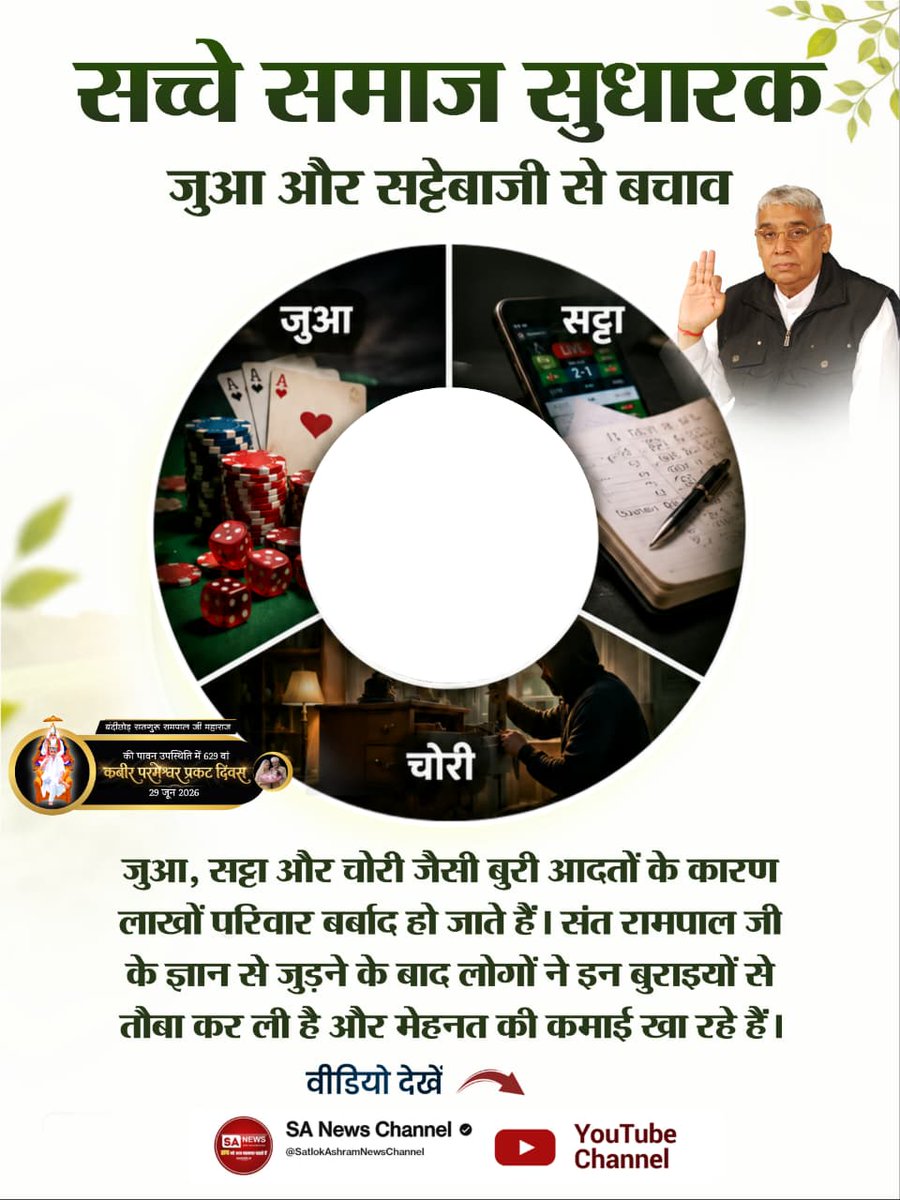 anjalirani454's tweet photo. किसान मजदूर बचाओ अभियान ने किसानों को उबारा 
संत रामपाल जी महाराज ने किसान मजदूर बचाओ अभियान के तहत गाँव-गाँव हजारों फीट लंबी पाइपलाइन और सैकड़ों मोटरें पहुंचाकर बाढ़ से हर साल बर्बाद होती किसानों की खेती को बचाने का अद्भुत कार्य किया है।
#जगतके_उद्धारक_संतरामपालजी https://t.co/mgvPfXgKYQ