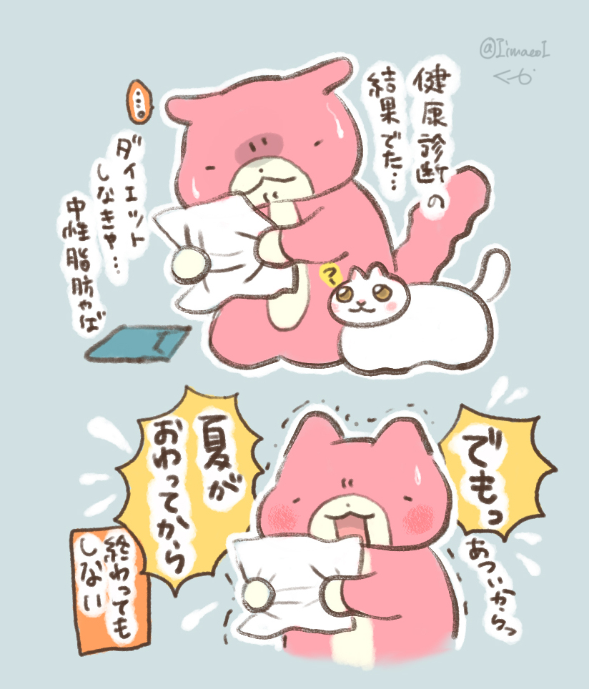 IimacoI's tweet photo. ダイエットを決意するものの
夏は過酷なので延期するちまちい
(きっと夏が終わってもしない)
#ゆるいイラスト #猫 https://t.co/qWpvKbFTdO