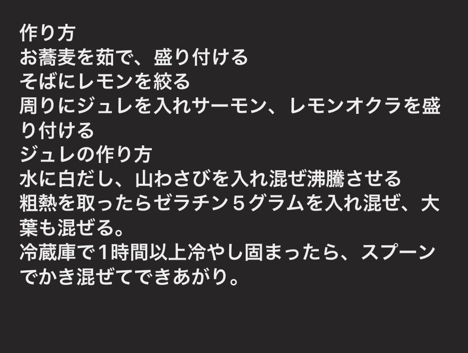 takuzero0303's tweet photo. 白だしに山わさびを入れてジュレを作りました。
サーモンの旨みある濃い味が山わさびとよく合います。
レモンの爽やかさをプラスしてみました。

#幸せの山わさレシピ https://t.co/Nawxwzs4d0