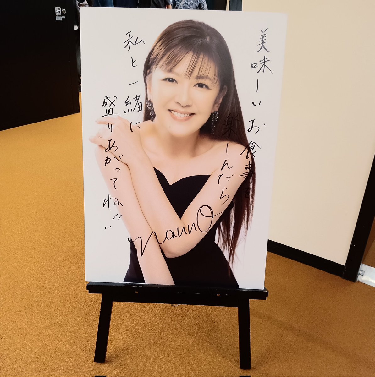 南野陽子　パネルクロック　動作確認済み 南野陽子さんのコンサート。これで本当に終わってしまった。2階席17列