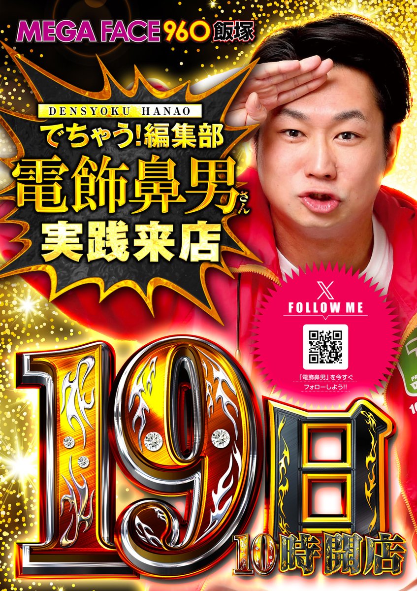 匿名配送込み　限定再値下げ¥→ 九谷焼　白舟 朝倉勝正　盃　えび　たい　箱付き 6月19日(金)明日の福岡激アツホール!! 【明日は朝倉にいそまる降臨