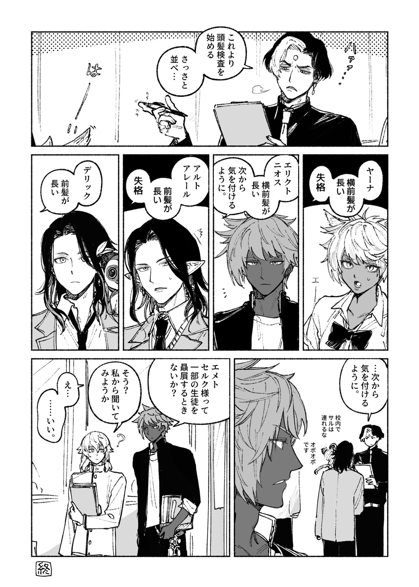 plant_FFxiv's tweet photo. 古代贔屓生活指導員（現パロ学パロ) https://t.co/TjRJXwgSkA