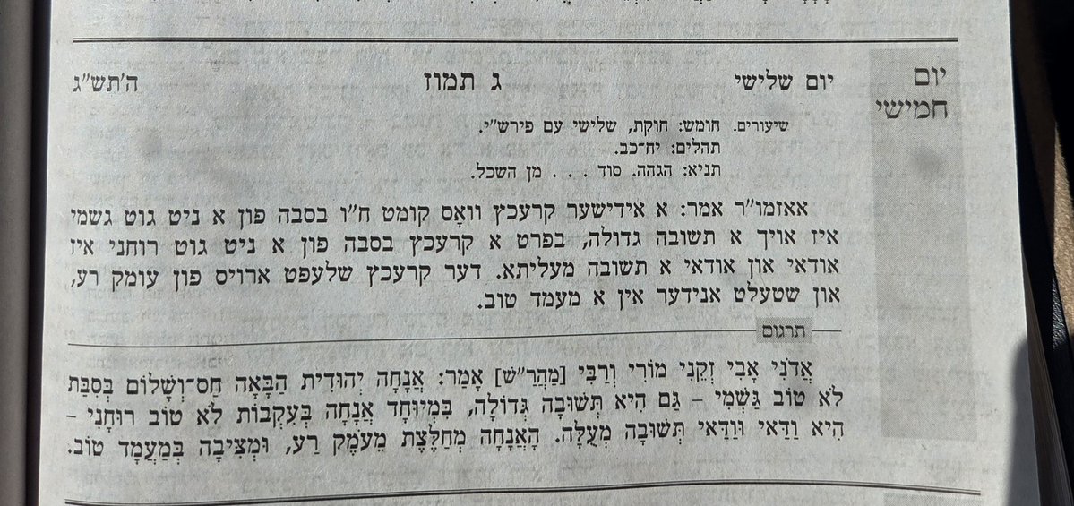 בַּת בָּבֶל הַשְּׁדוּדָה✨️ tweet media