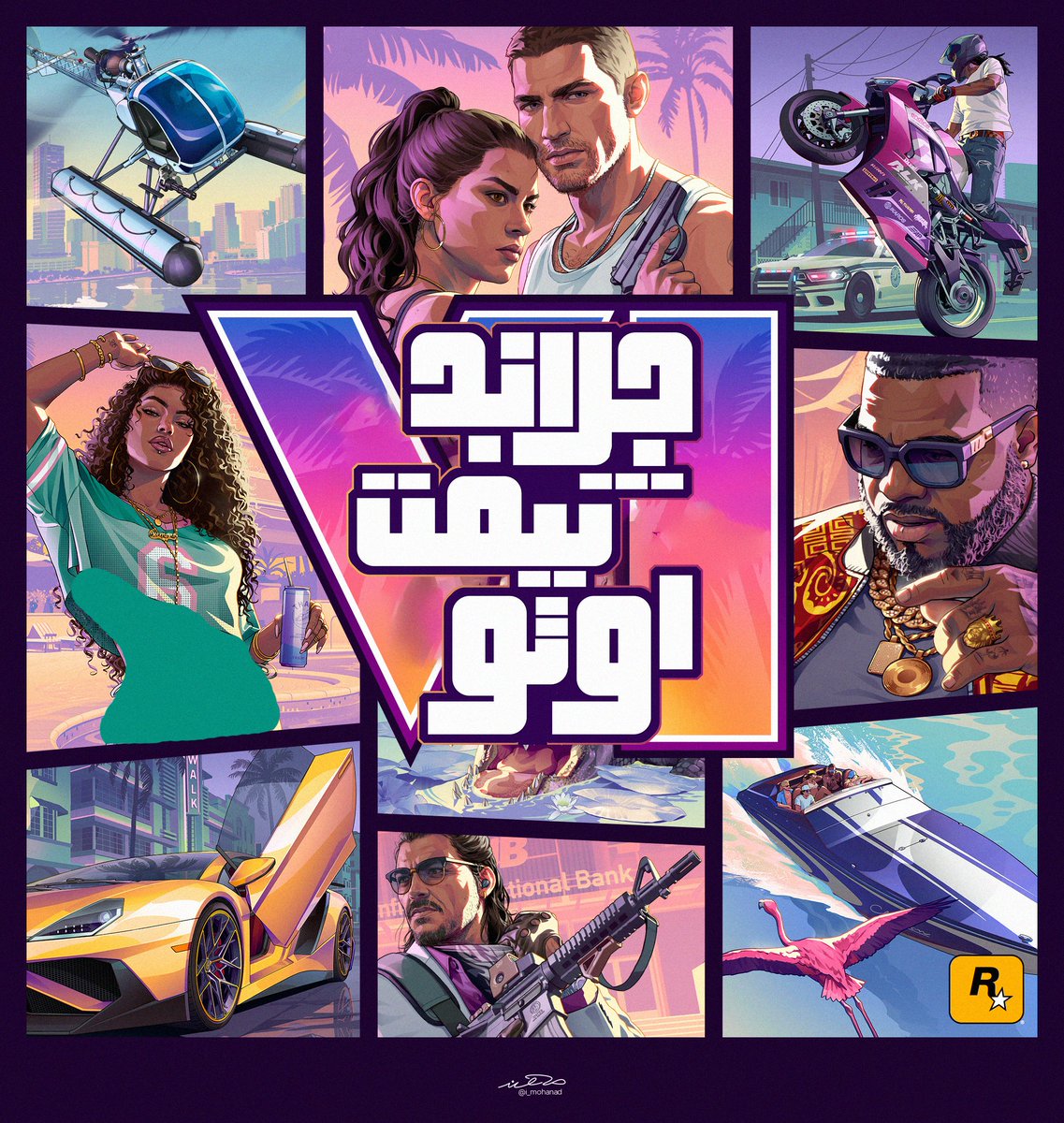 مهند السلوم tweet media