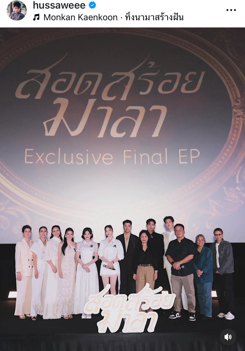 beyondloveU's tweet photo. 👏👏👏 อาจจะไม่เพอร์เฟคตรงใจทั้งหมด แต่เป็นละครที่เริ่ดแห่งปีก็ว่าได้  คนดูเถียงกันทุกวัน 😁

#สอดสร้อยมาลาตอนจบ
#สอดสร้อยมาลา https://t.co/RVGilJqFPc