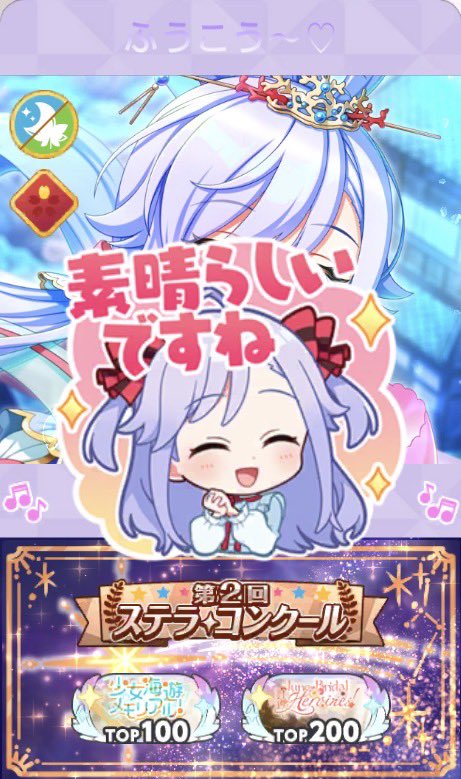 FUKO702's tweet photo. イベントとステラコンクールもお疲れ様でした！🙏 https://t.co/p1c9QUKLYO