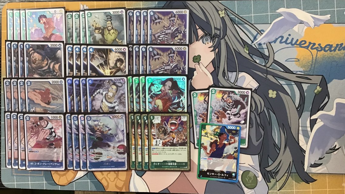 ワンピースカードゲーム 2026年6月18日19時半開催 『 #エクストラ