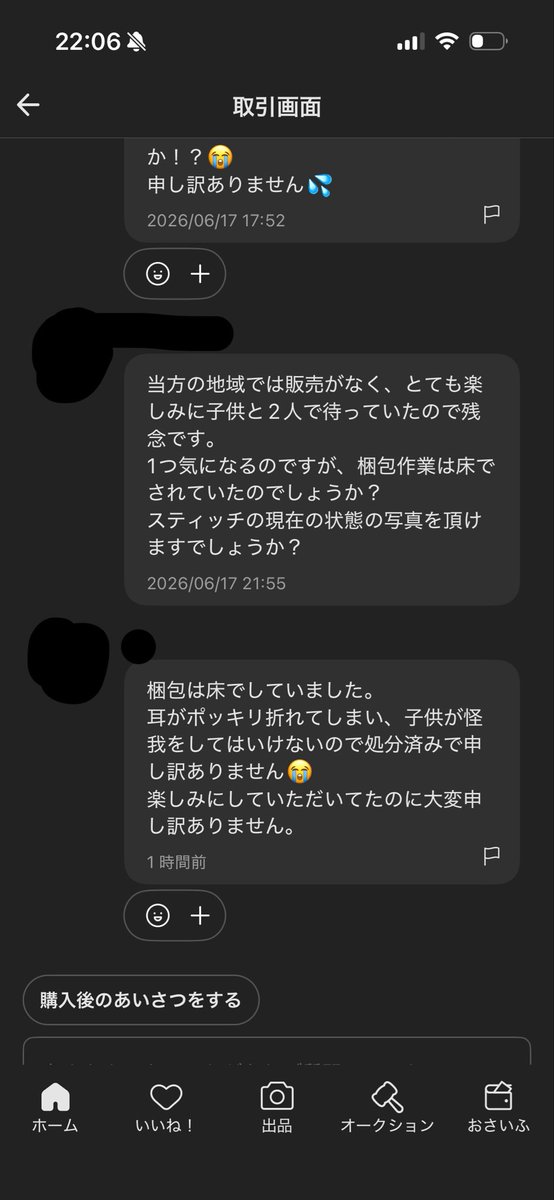 full_moon80's tweet photo. ふーん🫤
本当のことなら信じてもらうためにゴミ箱から拾ってでも写真の提示するけどね。。

折れるぐらいの勢いならすでに子供の足は怪我してると思うけどね🦶
ふーん🤡 https://t.co/T85GFhdKzQ