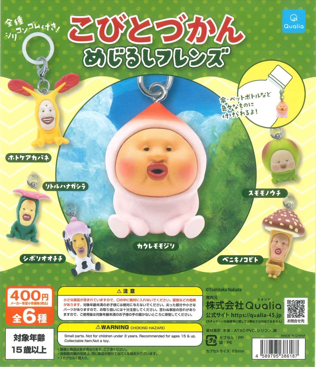 Jiarun9's tweet photo. こびとづかん　めじるしフレンズ　交換

【譲】カクレモモジリ
【求】スモモノウチ　ホトケアカバネ　リトルハナガシラ

札幌、新札幌内で手渡し交換できる方
被ってしまった為、お心あたりのある方はお声掛けください🙇🏻‍♀️ https://t.co/9boczEcHRd