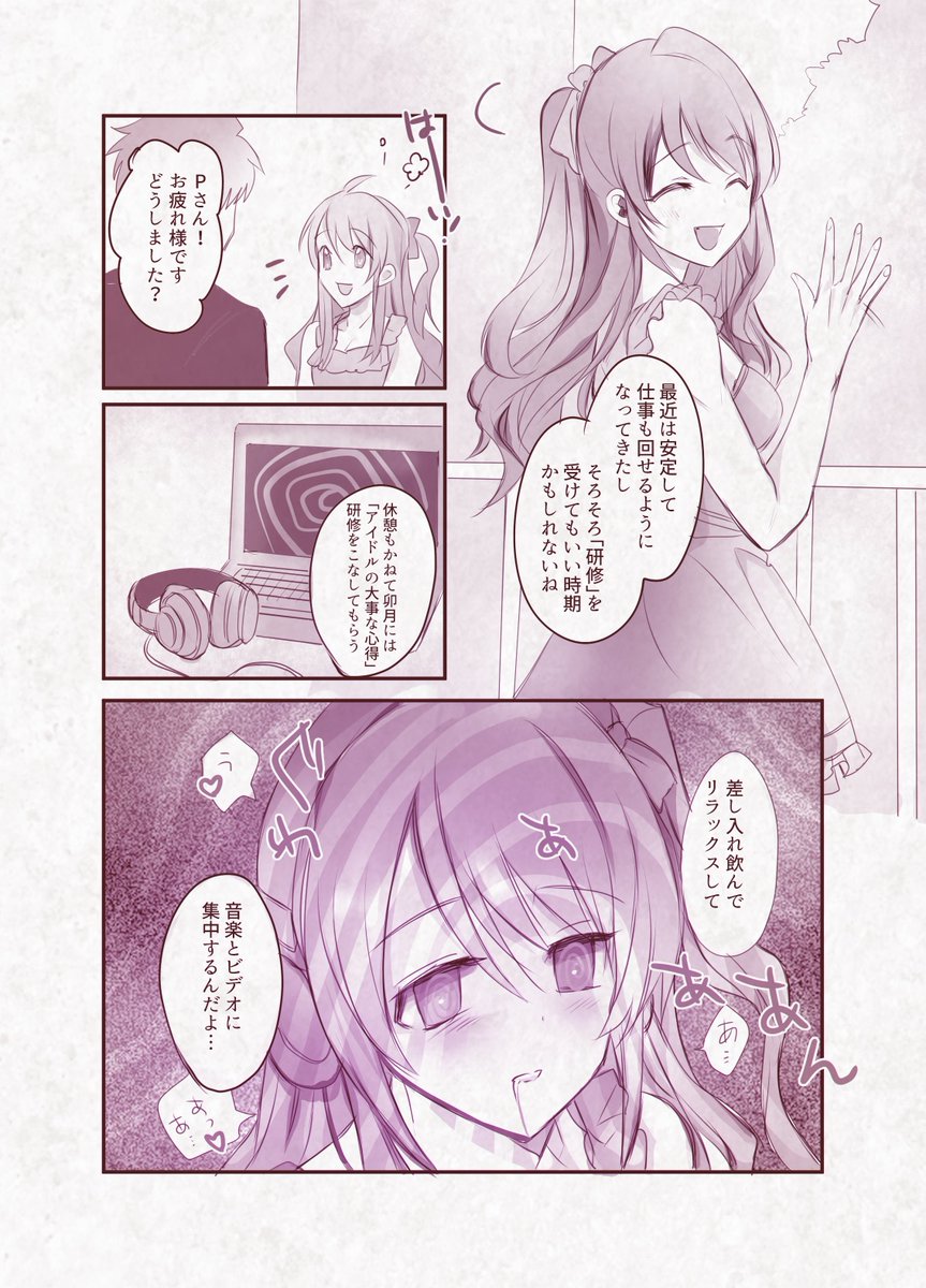 AOBAkinka's tweet photo. リクエストありがとうございました！
催眠　アイドル堕ちモノで描かせていただきました。 https://t.co/USk0B71wiC