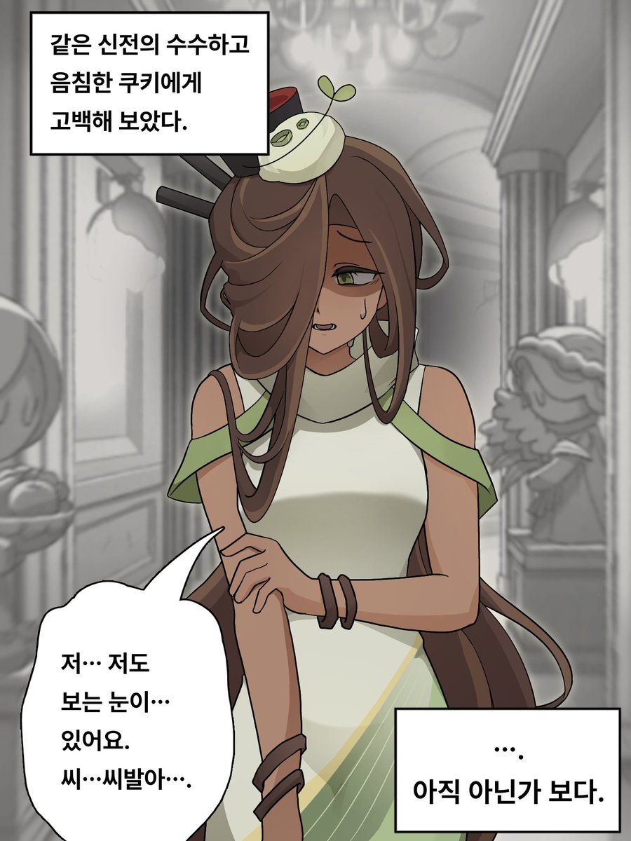 seonion_'s tweet photo. 같은 신전의 수수하고 음침한 쿠키에게 고백해 보았다. #쿠마성

배경은 쿠마성 인게임 사진 사용했어요 https://t.co/fzrOdp3ZDZ