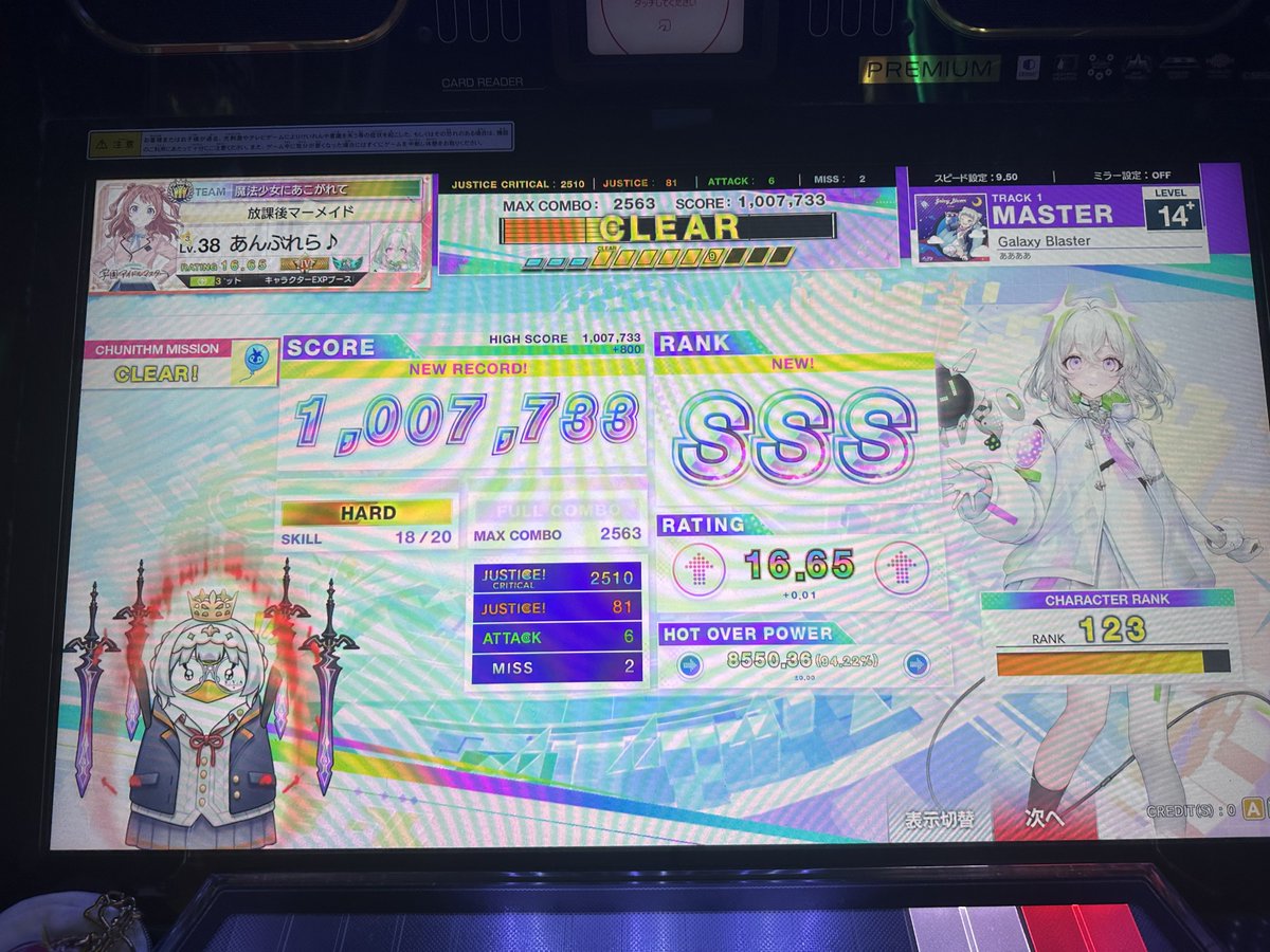 Yu_ta774's tweet photo. ギャラクシーブラスター
14+の鳥28曲目

開幕が出来なさすぎるのでこれ以上伸びるかは不明だ https://t.co/hQGPIfEYwC