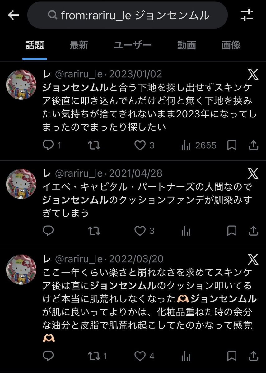 レ tweet media