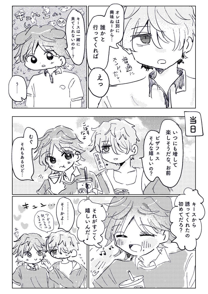 cho_shosinsya's tweet photo. キスディノ🍕デ〜トやね https://t.co/MXIxaccsoG