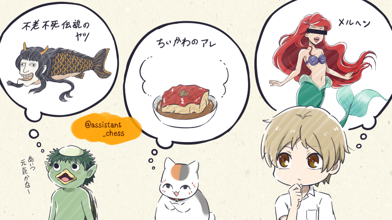 assistant_chess's tweet photo. 【落書き】 
人魚といえば？ https://t.co/bO0HVlTBMm