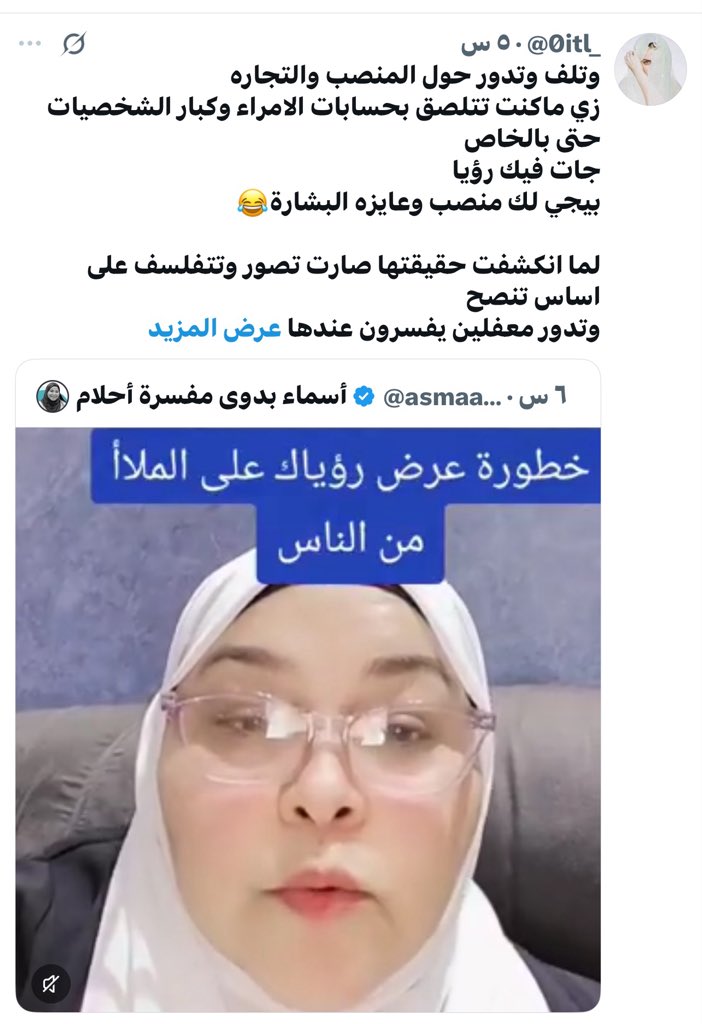0itl_'s tweet photo. حذفتها حتى ماينتبهون المغفلين المخدوعين فيها لردي عليها ويعرفون حقيقها https://t.co/C4tXzer0PG