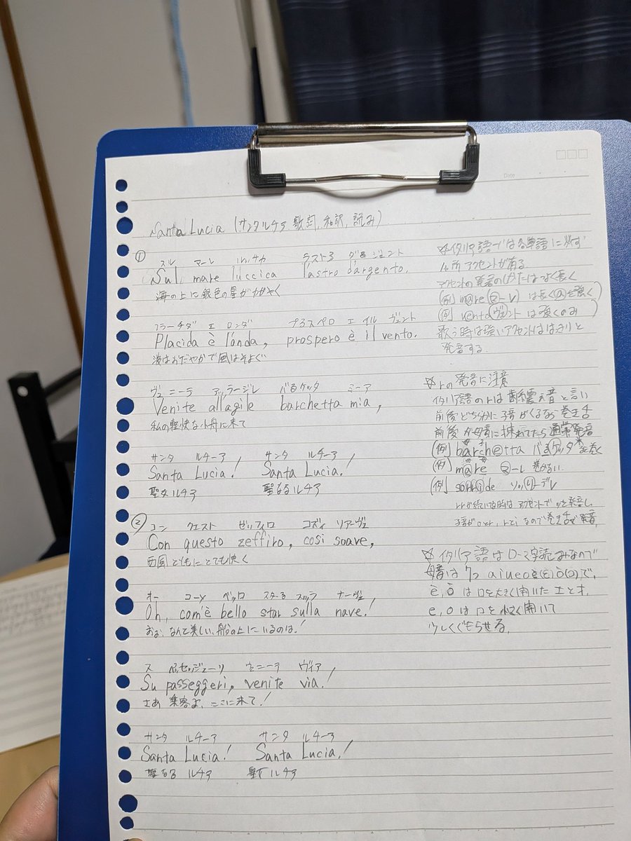 sacneko's tweet photo. つ。。かれた。。。
劇団の課題曲 サンタ・ルチア

なっげーーーんだよ!!!!
これにまだ母音、子音の種類の読み方つけてやっと出来上がりだ。。。
今日はもういいや。。。 https://t.co/gqVkrpIkxH
