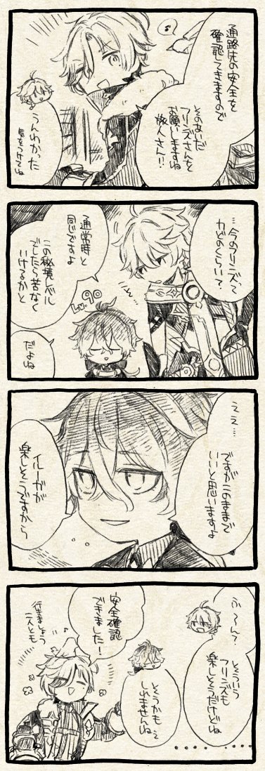 秘境で子供サイズになっちゃうンズさんのまとめ載せ 