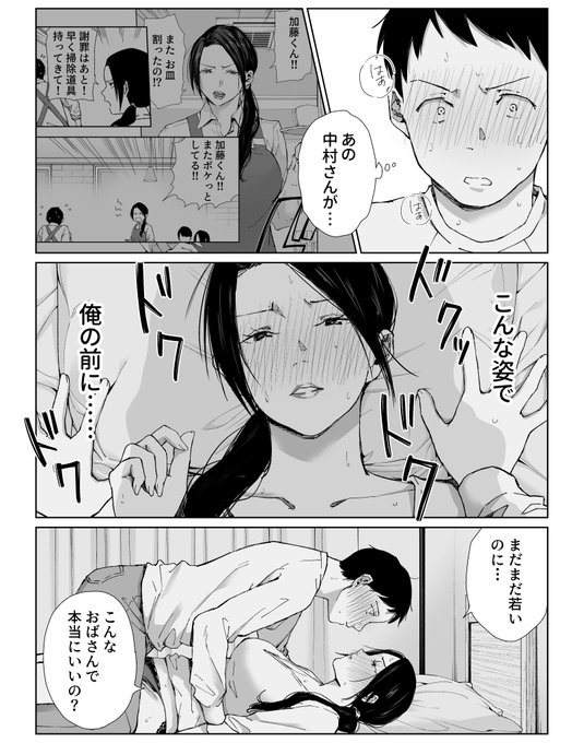 勝気な人妻のメス顔