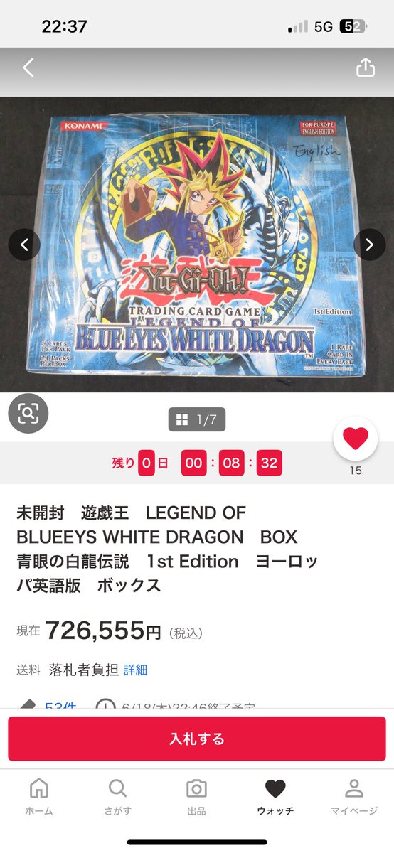 sat0076's tweet photo. ヤフオクにてEU未開封関連白熱してますね。このEU版はベルギーで再販されたもので新ロゴになっています。初版のアメリカ産EUと比べても中々お目にかかれないかと。青眼好きはぜひ。 https://t.co/3RWc6JAEwe