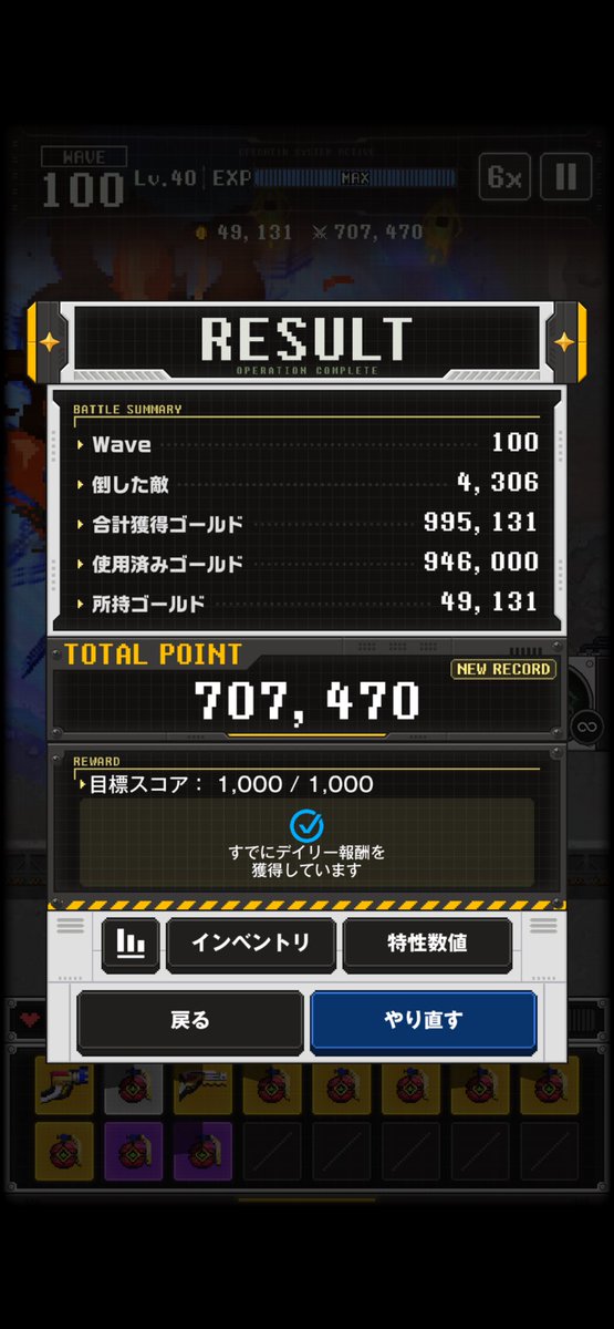 Emily_NFT9's tweet photo. NIKKEのミニゲーム、100までクリアできたー✨🩷
#NIKKE #メガニケ #アークレンジャー https://t.co/OLmmoVMphn
