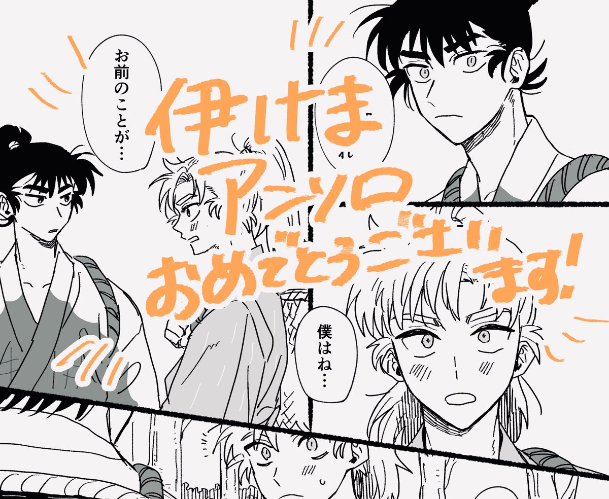 柊木シュウ 西2ニ30a tweet media