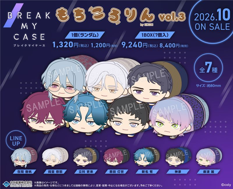 ブレイクマイケース グッズ情報 【ブレマイ】 (@breakmycase_gc