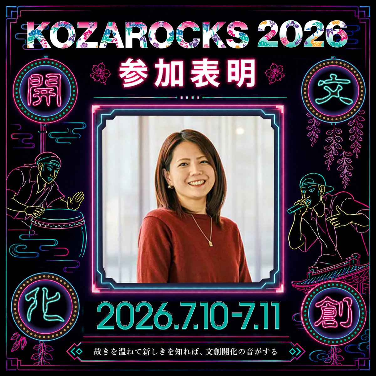 akaringding's tweet photo. KOZAROCKS 2026 に参加します！
#KOZAROCKS2026 #コザロックス #文創開化 #沖縄 #コザ https://t.co/0zDvfmgyD2 https://t.co/cDECjqE3T8