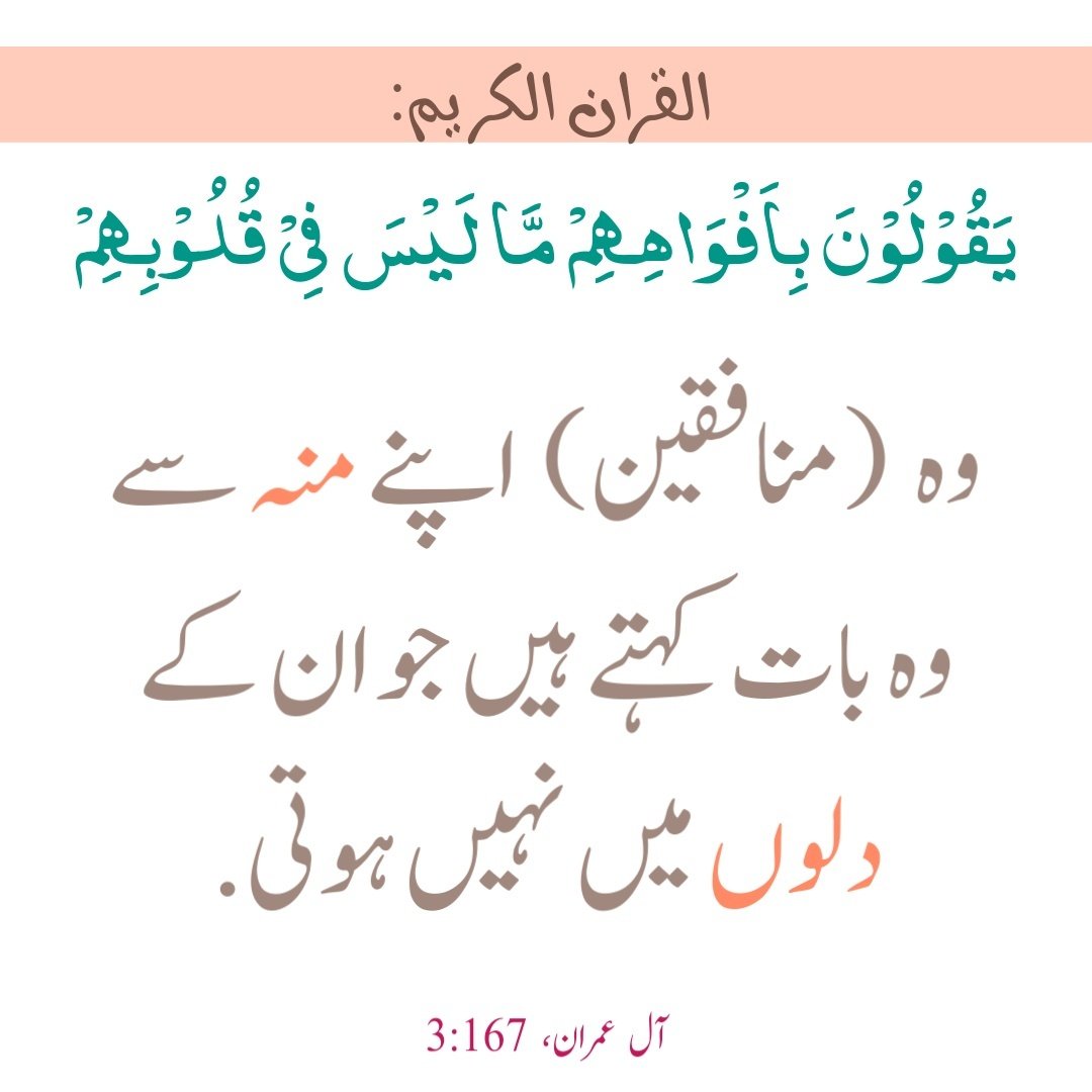 QuraniJawab's tweet photo. https://t.co/0ASdDf2i1r
