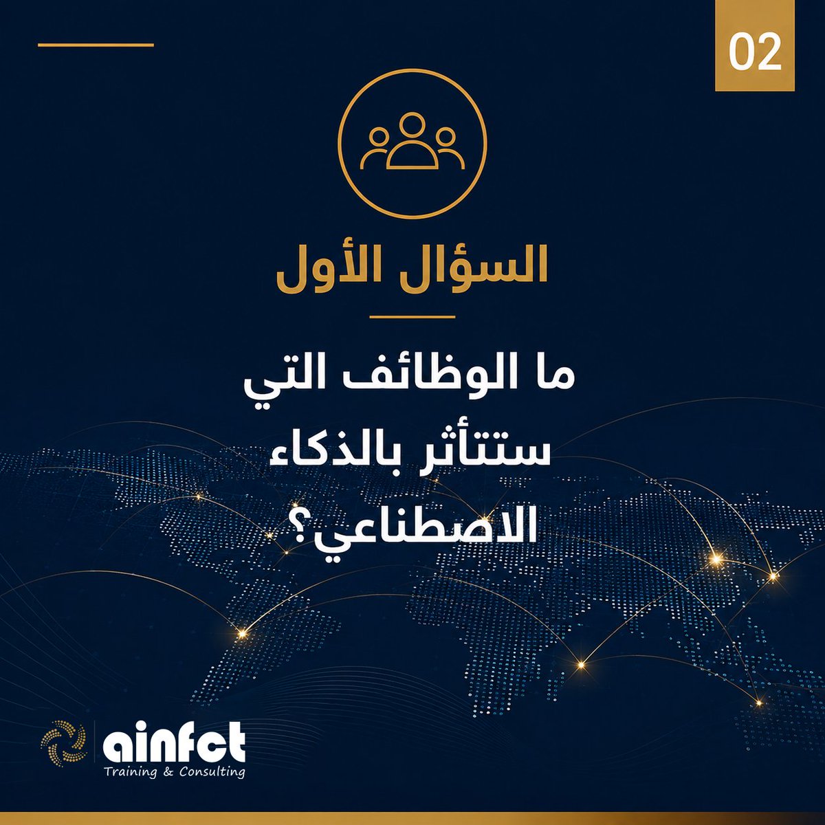 ainfct tweet picture