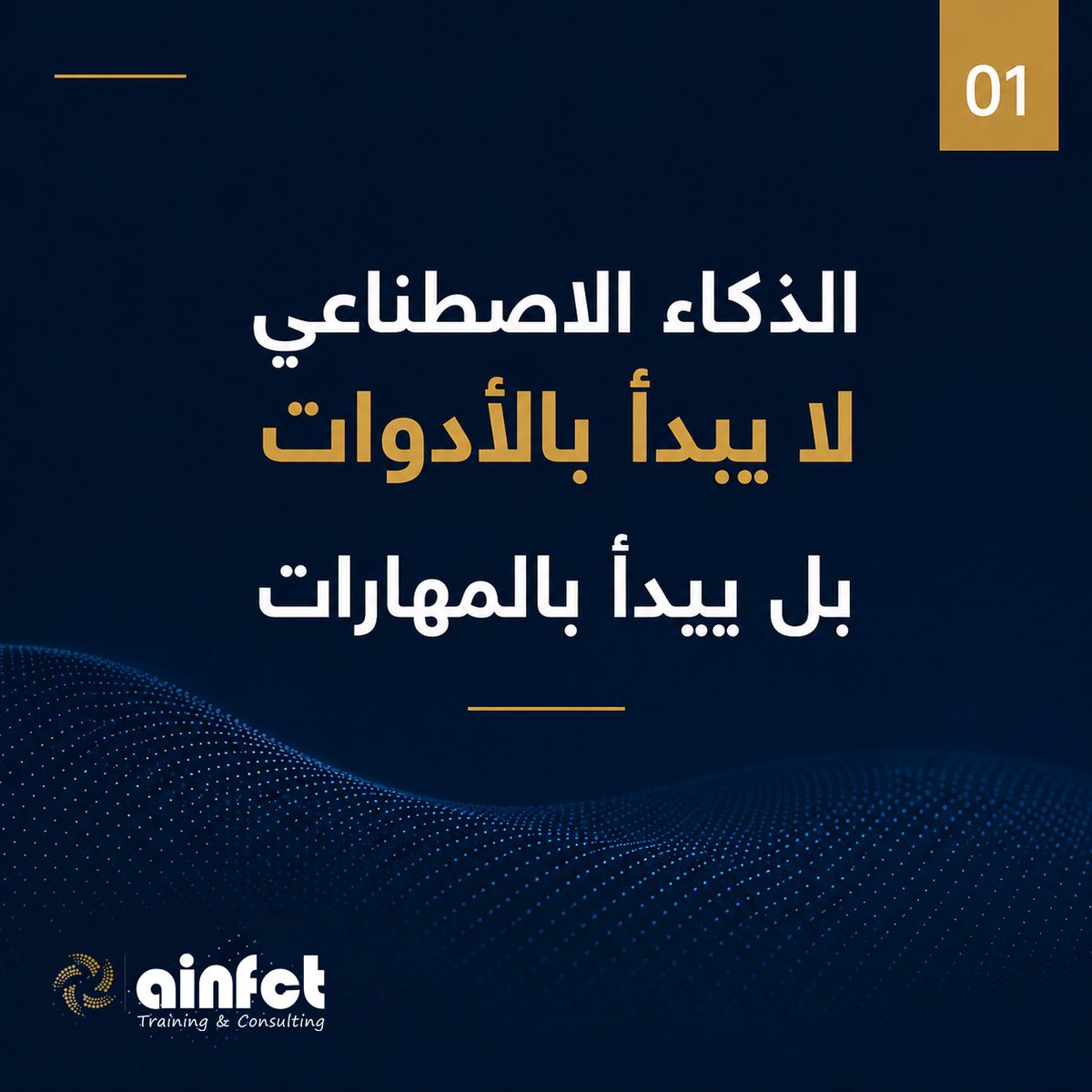 ainfct tweet picture