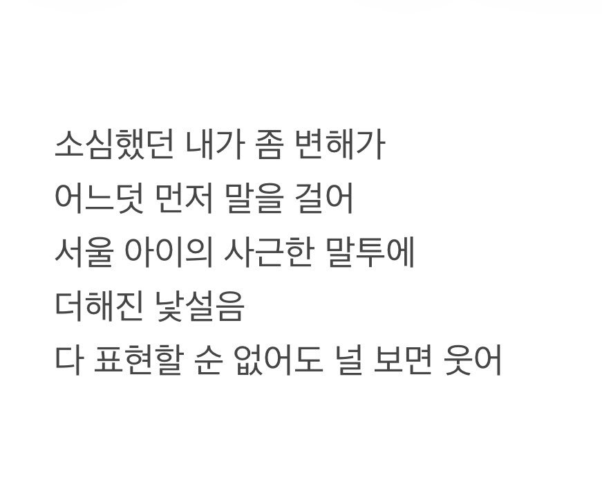 wooodengg's tweet photo. 리우 I wonder always 가사 비하인드... 리우 말투 좋아해주고, 사랑이 느껴진다고 해준 원도어들이 많았는데 리우는 그게 참 좋앗대 ㅠㅠ... 그냥 원래 말투인데 그거까지 이뻐해주시는구나 하는 느낌으로?? + 리우의 부끄러움을 가사에 녹엿다고함...

이거 설명하는 말투도 존ㅇ예야 진짜 어떡해 https://t.co/v85lj6aFmr