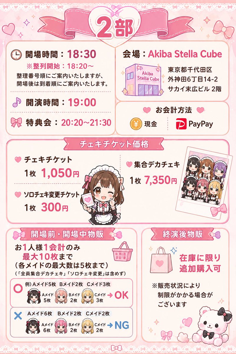 明日2部あっとライブBeaming❣️です›⩊‹！ 当日飛び入り参加いけます