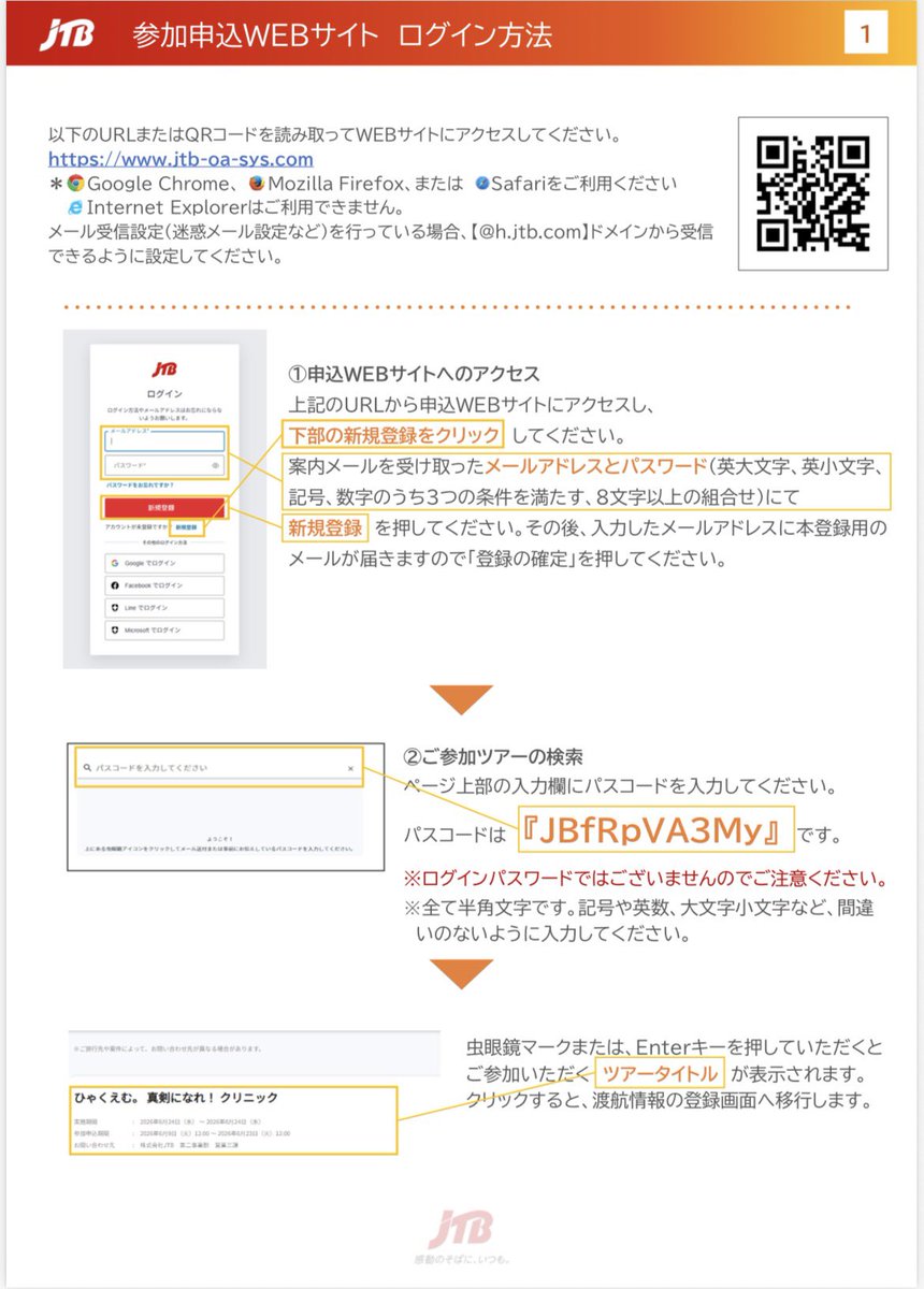 gachi_ni_nare's tweet photo. 📢エントリー受付開始！

『ひゃくえむ。』の世界を体感できる特別イベント開催！

🏃スプリントチャレンジ
🏃陸上クリニック
🏃北翔大学競技会観戦

スペシャルゲスト
・寺田明日香さん
・北風沙織さん

参加申込はこちら👇
・スプリントチャレンジ：
　https://t.co/4EYbF9gFTB

・陸上クリニック：
　https://t.co/JMMv61BDS7

※詳細は添付画像をご確認ください。

#ひゃくえむ。
#陸上競技
#北翔大学陸上競技部
#寺田明日香 
#北風沙織