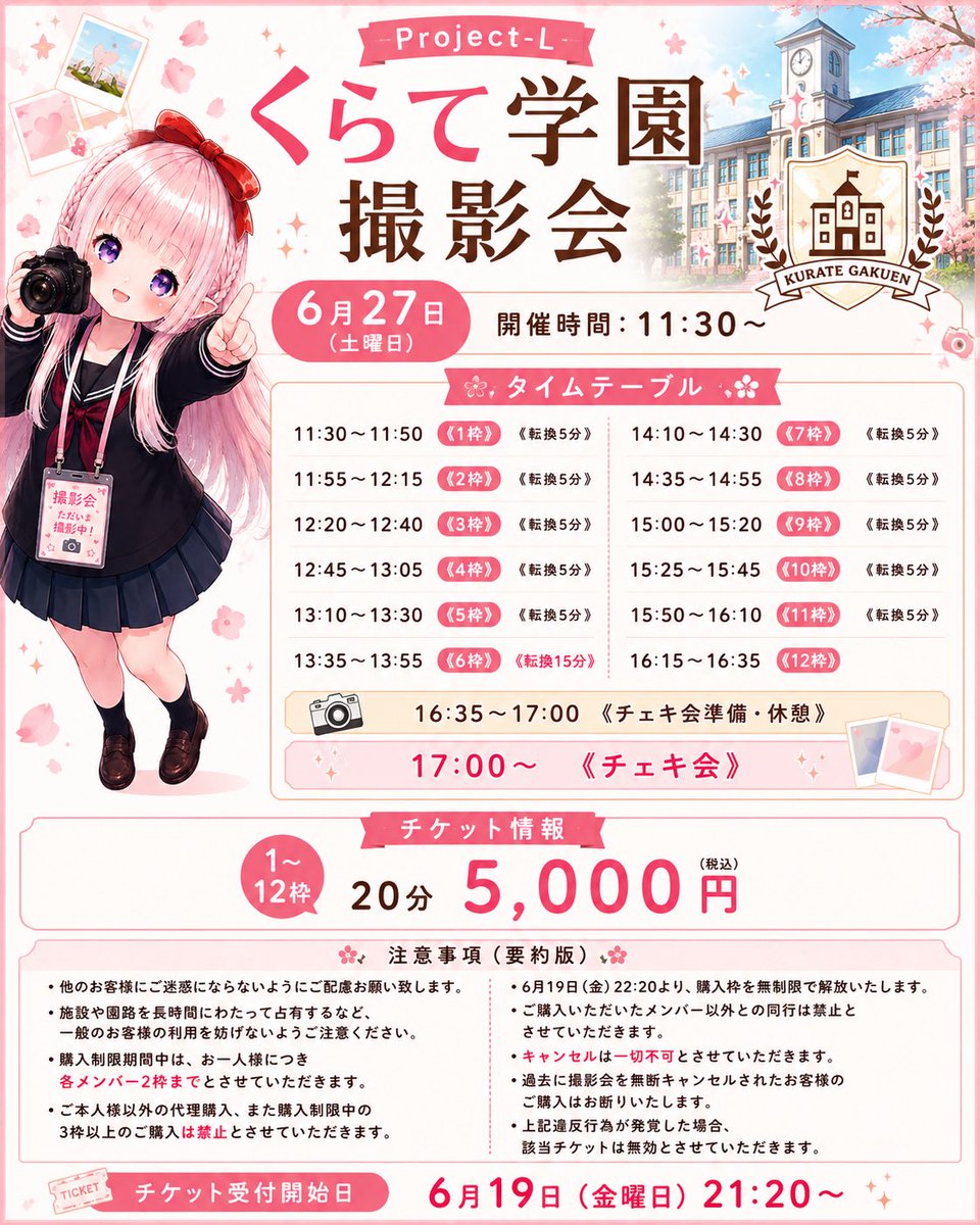 チケット予約ページはこちら 6月19日(金)21:20〜受付開始 ・購入制限