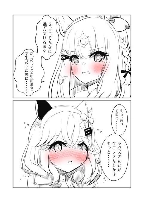 後方からはアーモンドアイ。末脚に賭けます。 