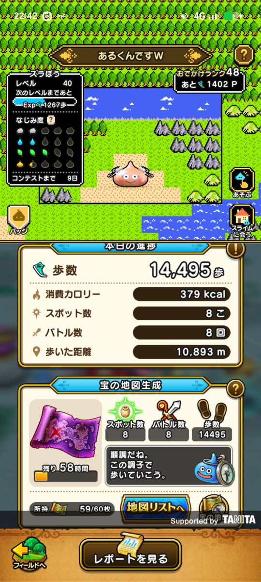 guritters's tweet photo. ふいに歩くんです開いたら
紫色の地図だったことに気付いた…
初魔王地図びっくりー！

#ドラクエウォーク
#宝の地図 
#魔王地図 https://t.co/mRWx0ZE7KF